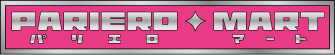 �p���G���}�[�g